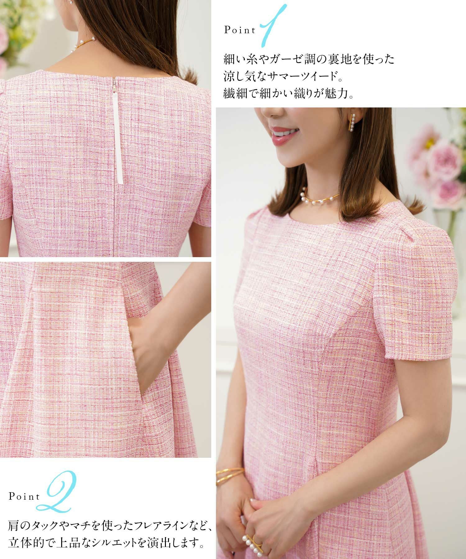 サマーツイード マチ入り フレア ワンピース Prima Scherrer 全3色