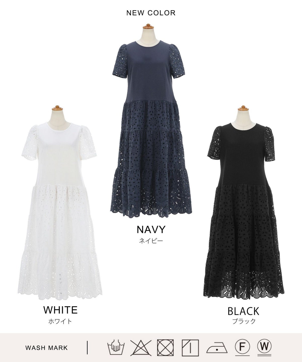 手洗い可ワンピースレースカットソーフレアロング大人かわいいきれいめ白黒春夏秋ドッキング綿100ジョイントスペース