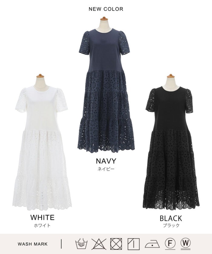 手洗い可ワンピースレースカットソーフレアロング大人かわいいきれいめ白黒春夏秋ドッキング綿100ジョイントスペース