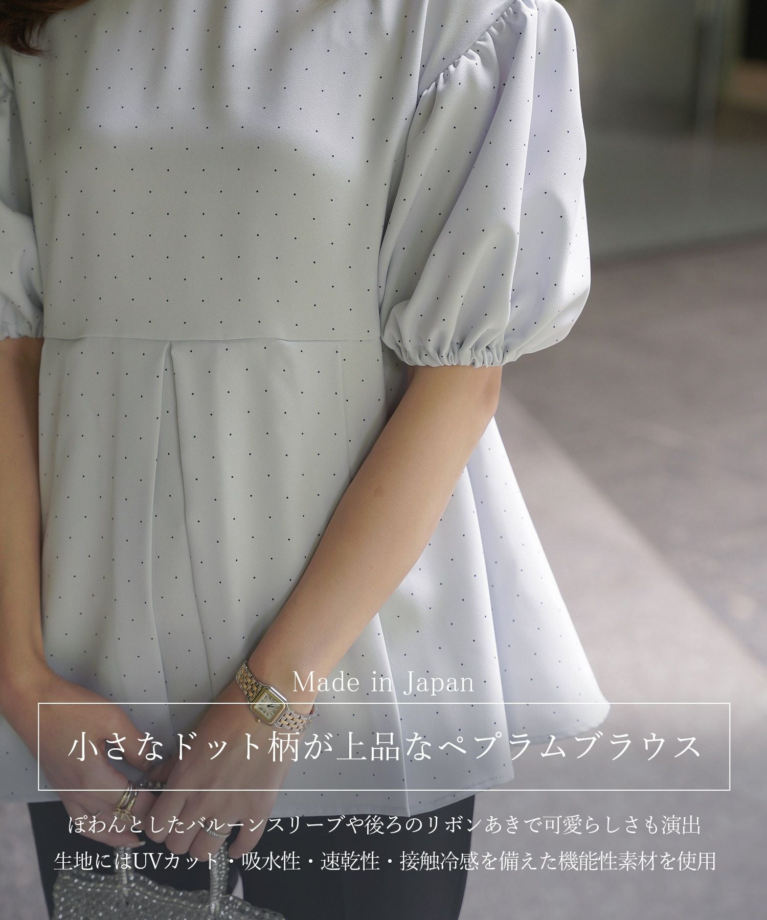ピンドット タック ペプラム ブラウス HUIT 全2色｜hit831-0158【1