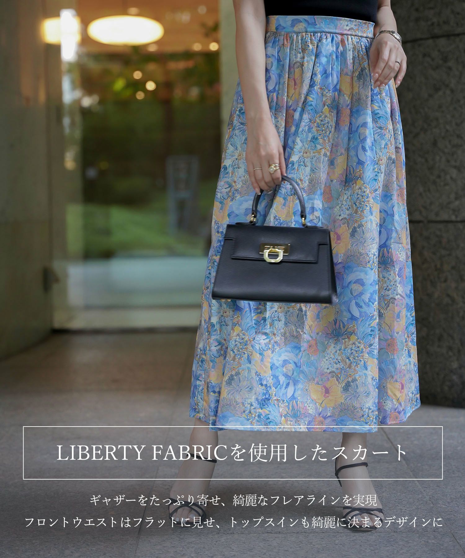 ギャザー フレアスカート Made with Liberty Fabric HUIT 全2色