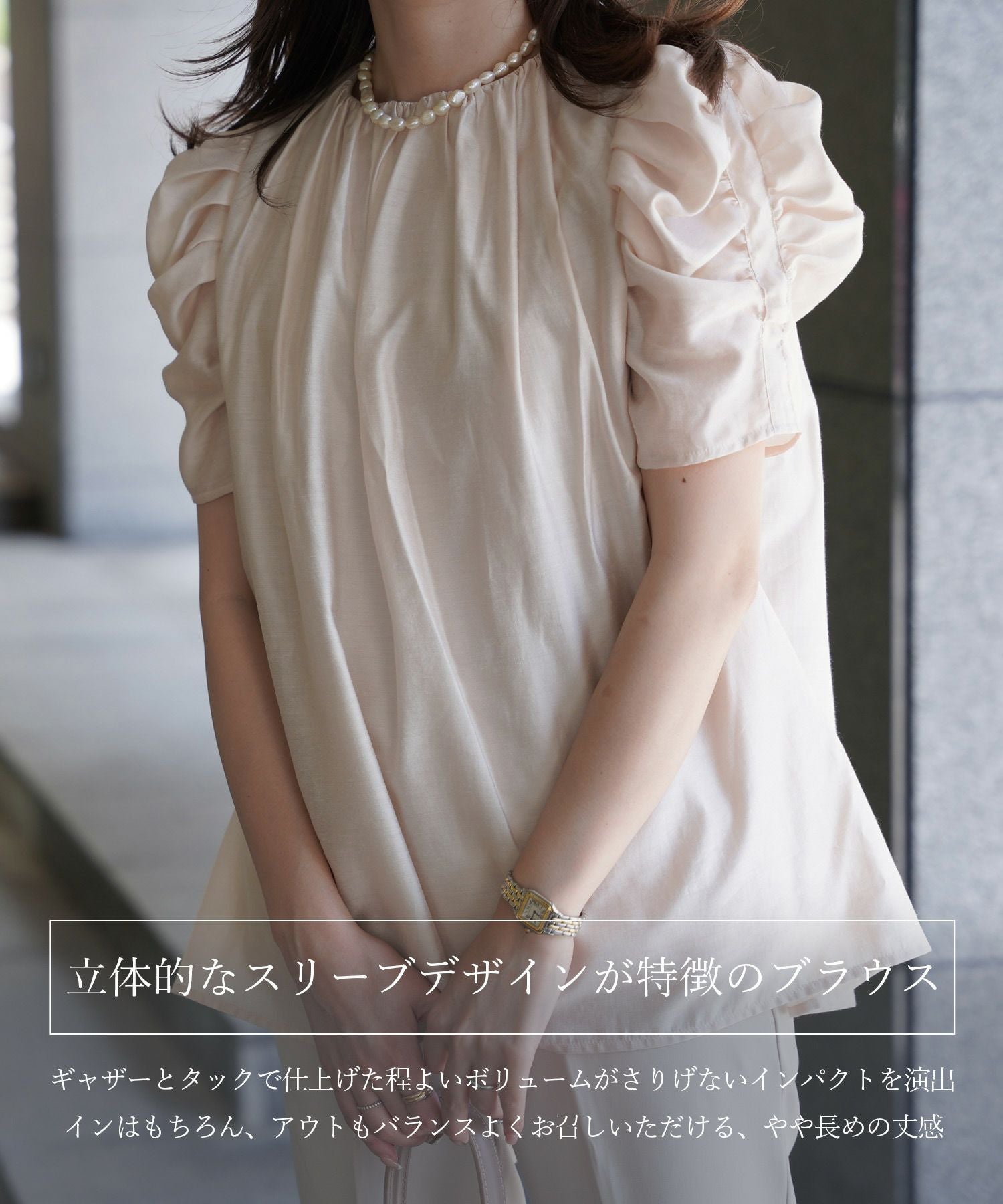ボリュームスリーブ ギャザーネック ブラウス HUIT 全3色｜hit831-0157