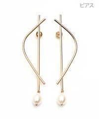 スティック スイング ピアス イヤリング Stick Swing Pierce Earring 真鍮 シルバー925(ポスト) 淡水パール スティック スイング ピアス イヤリング Stick Swing Pierce Earring（Liala）