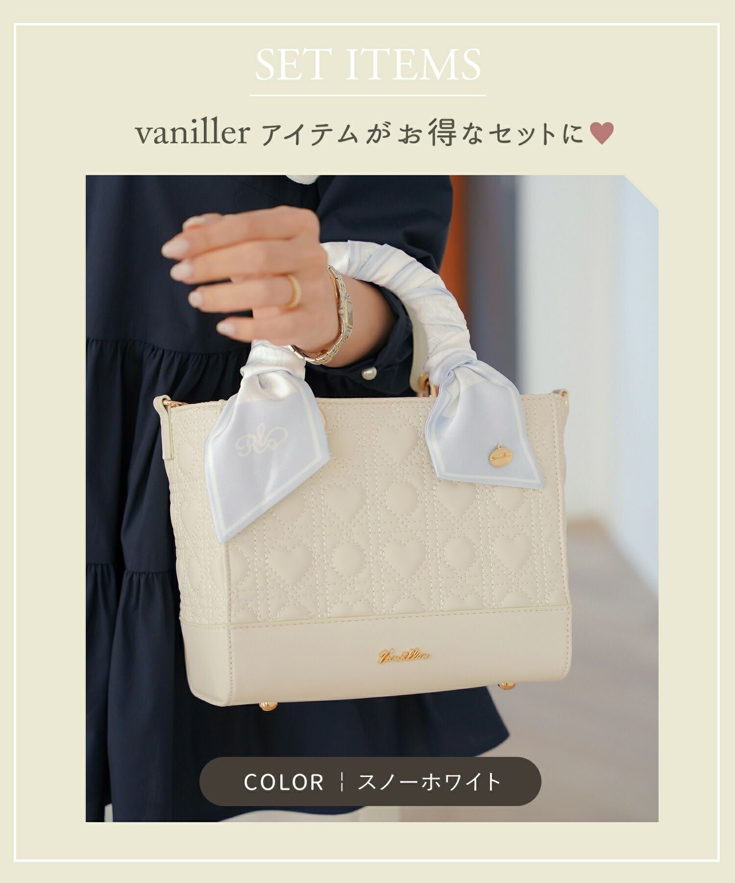 2点セット！ ハンドバッグ ＆ ツイリースカーフ le reve vaniller 全3