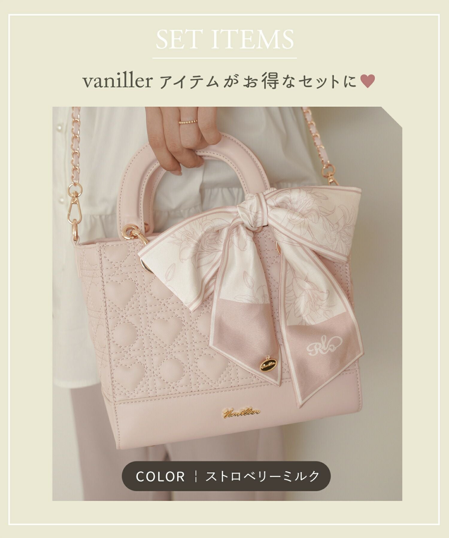 2点セット！ ハンドバッグ ＆ ツイリースカーフ le reve vaniller 全3