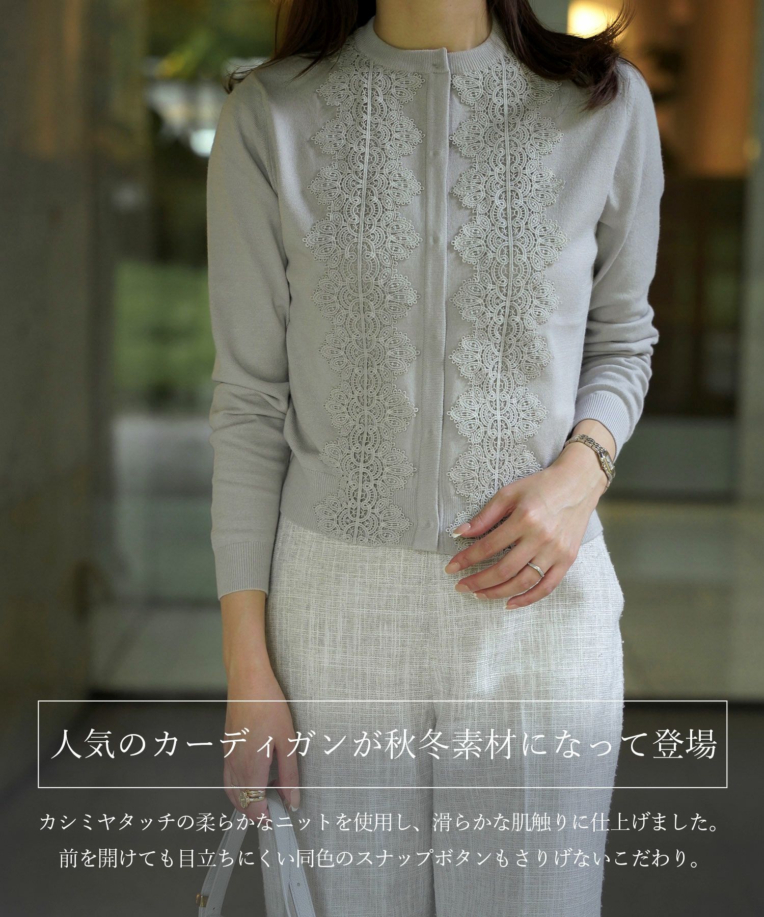 レース コンビ ニット カーディガン HUIT 全3色｜ hit431-0171【1