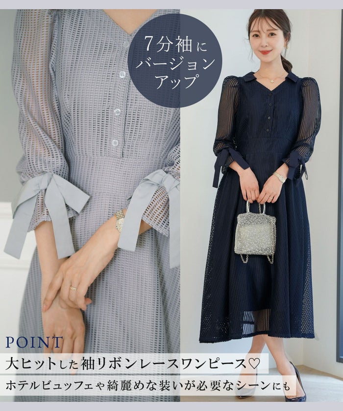 レディース/ワンピース/7分袖/レースワンピース/フレアスリーブ/ゴムギャザー/リボン/開襟/前あき/授乳/おしゃれ/上品/エレガント/グレー/ラベンダー/ボルドー/赤/ネイビー/推しカラー/赤担/クリスマス/結婚式/オケージョン