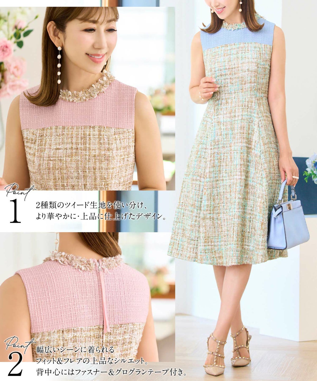 ワンピースツイードきれいめおしゃれかわいいオフィス入卒園春秋レディース大人ジョイントスペース