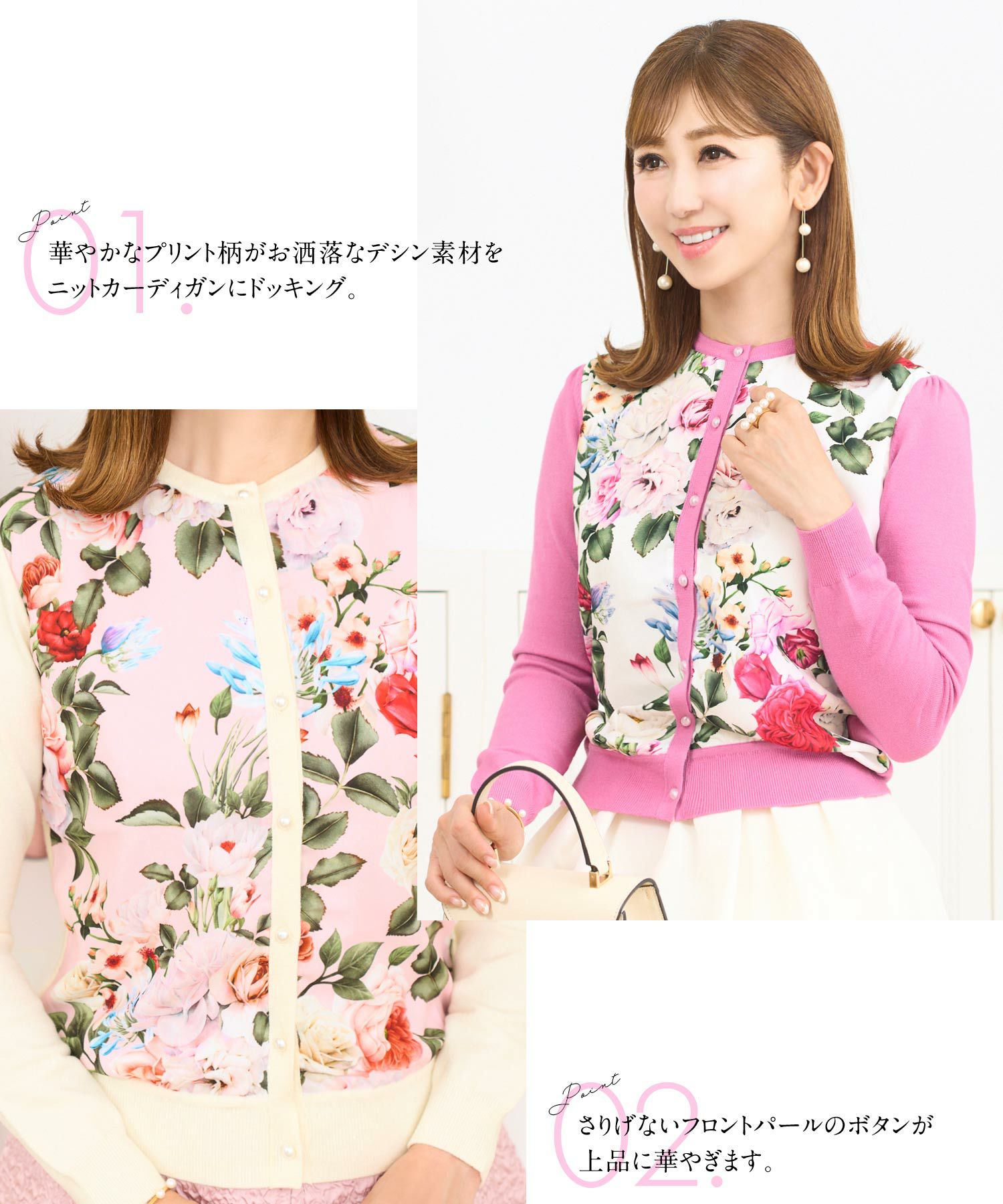 お纏め　BLUGIRLフラワープリント カーディガン＆ピンク花柄トップス フラワーデシン プリント ニット カーディガン Prima Scherrer 全3色