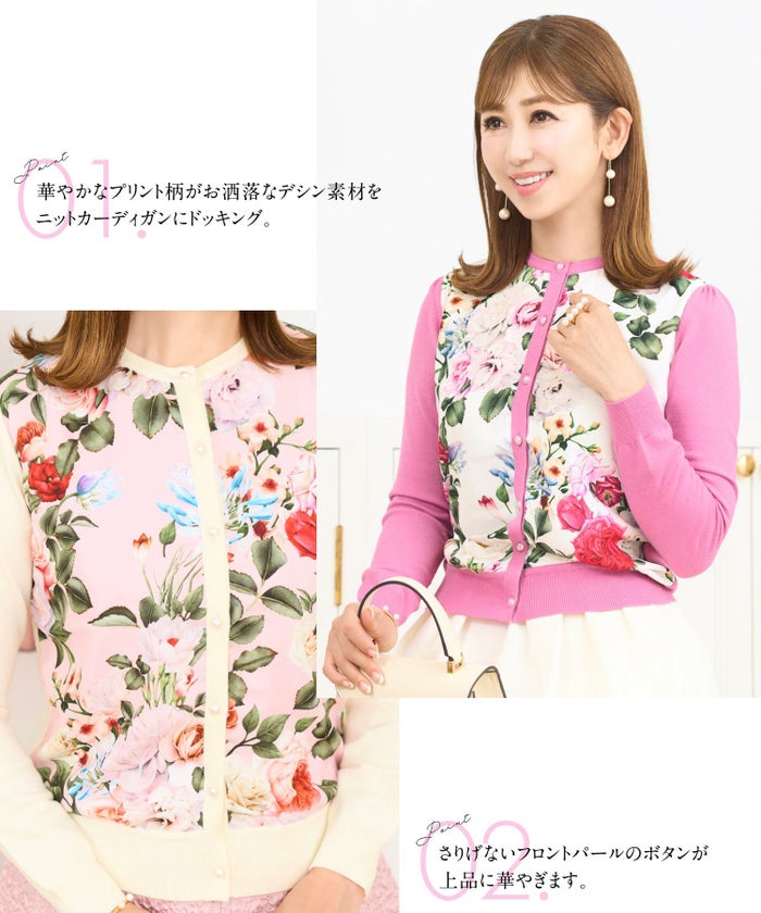 ニットトップスレディース長袖カーデ白かわいいオフィスきれいめ大人花柄羽織り秋冬春ジョイントスペース
