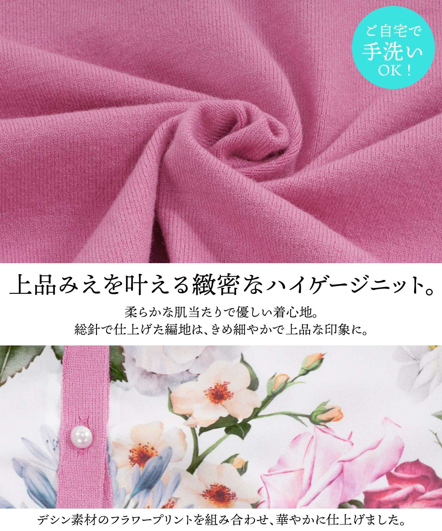 フラワーデシン プリント ニット カーディガン Prima Scherrer 全3色