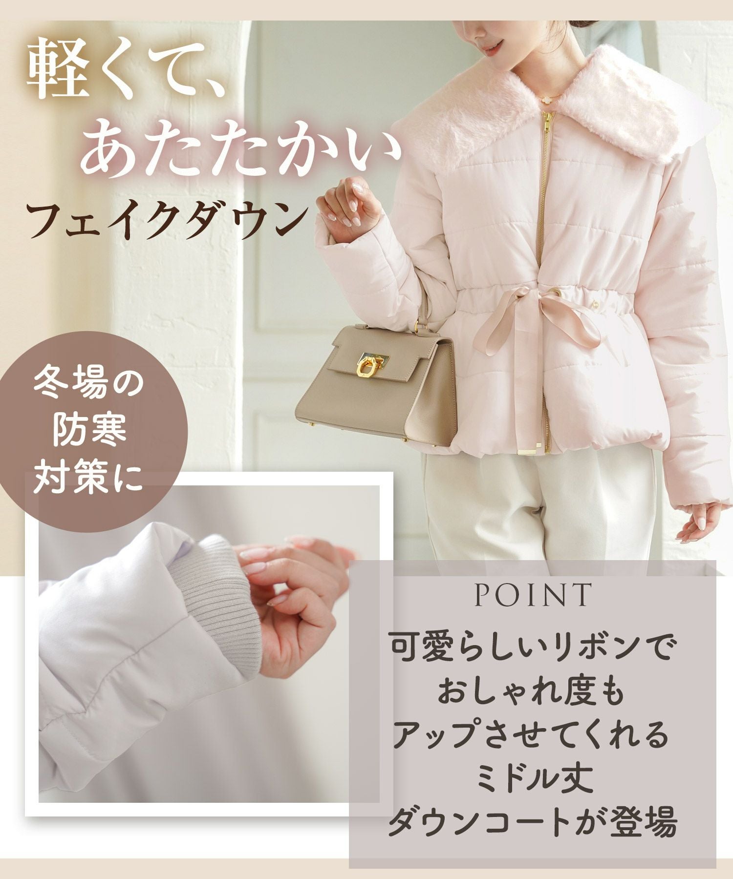 ファービッグカラー ミドル丈 フェイクダウン コート le reve vaniller