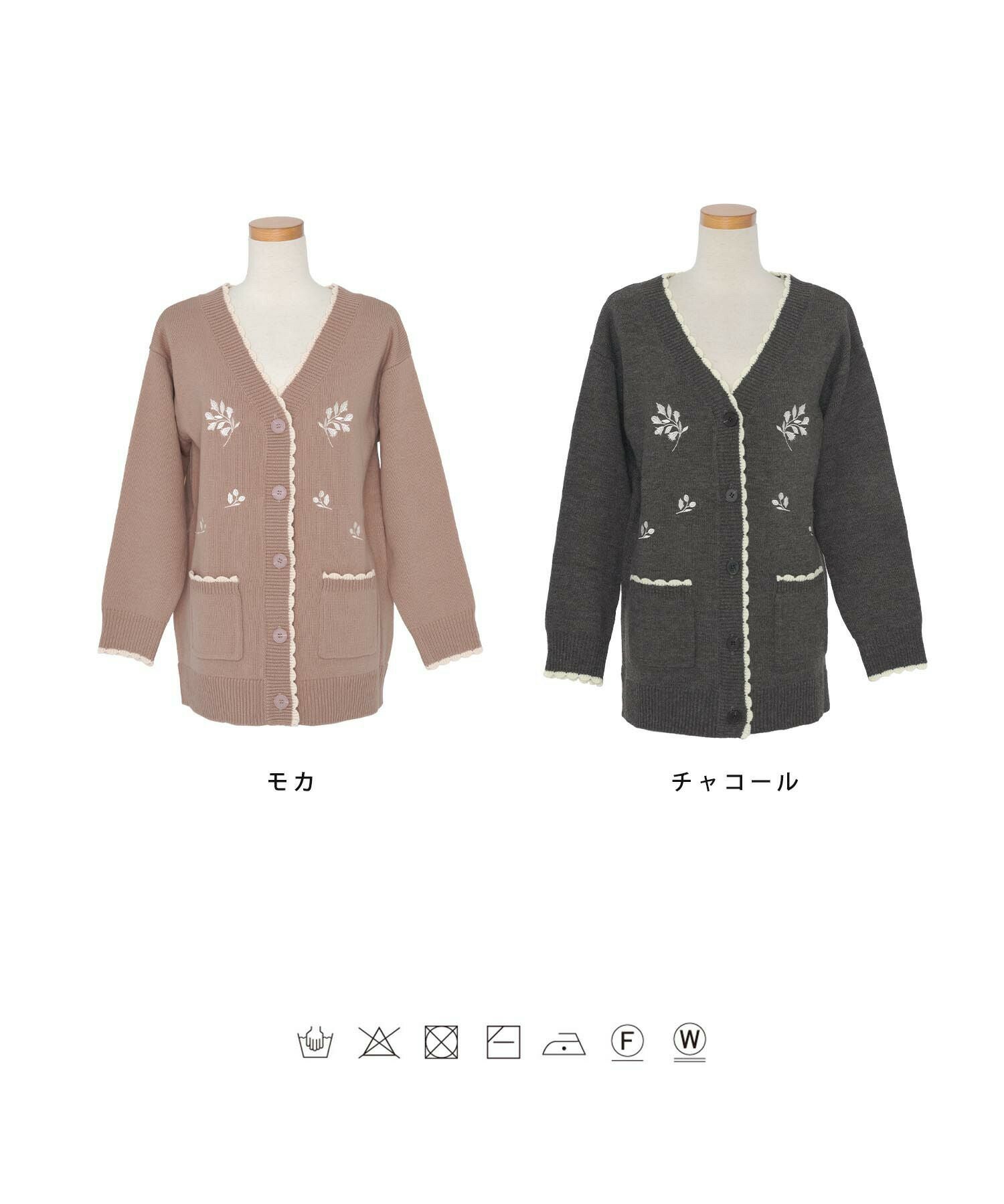 コーデセット　リゼクシー　ラグナムーン　刺繍レースロングカーディガン コーデセット リゼクシー ラグナムーン 刺繍レースロングカーディガン