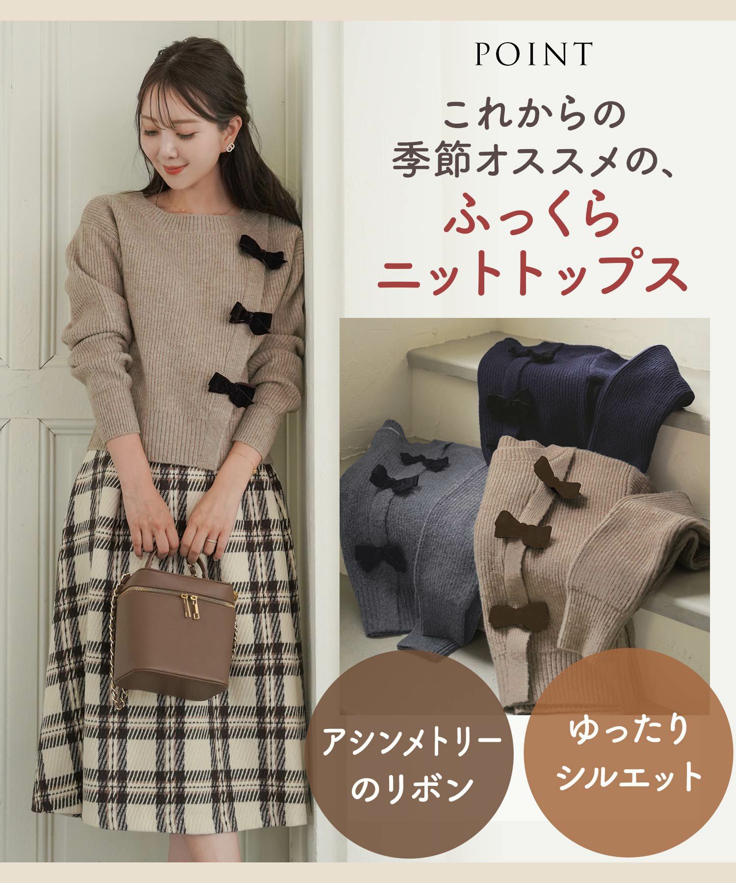 ベロアリボン ニット トップス le reve vaniller 全3色｜lvn431-1928