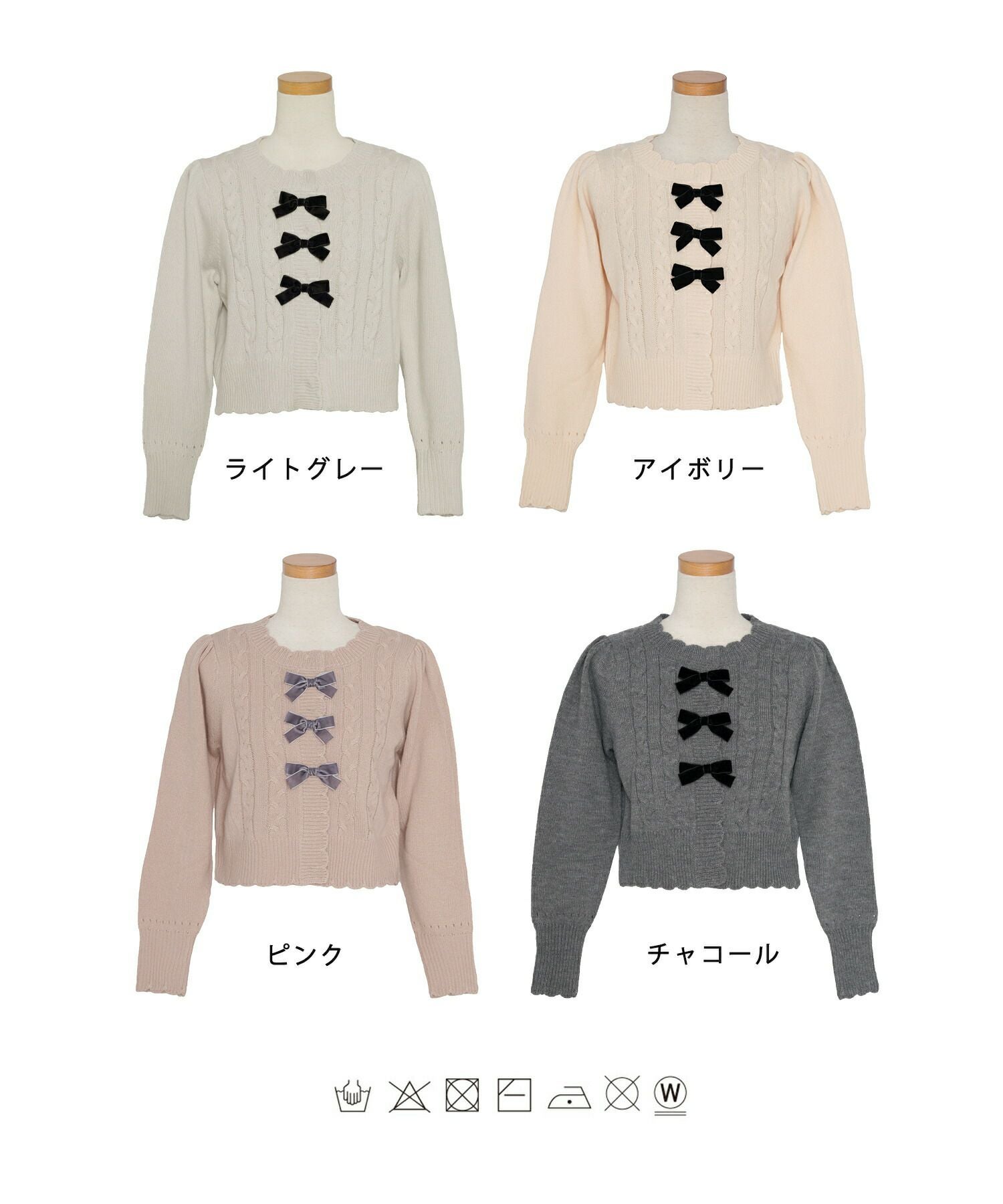 リボン ケーブル カーディガン le reve vaniller 全4色｜lvn431-1933