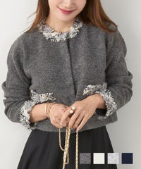手洗い可 ニット カーディガン 秋春冬 可愛い 長袖 色 オフィス きれいめ 大人 ふわふわ ジョイントスペース ふちフリンジツイード ラウンドネック ニット カーディガン Liala×PG