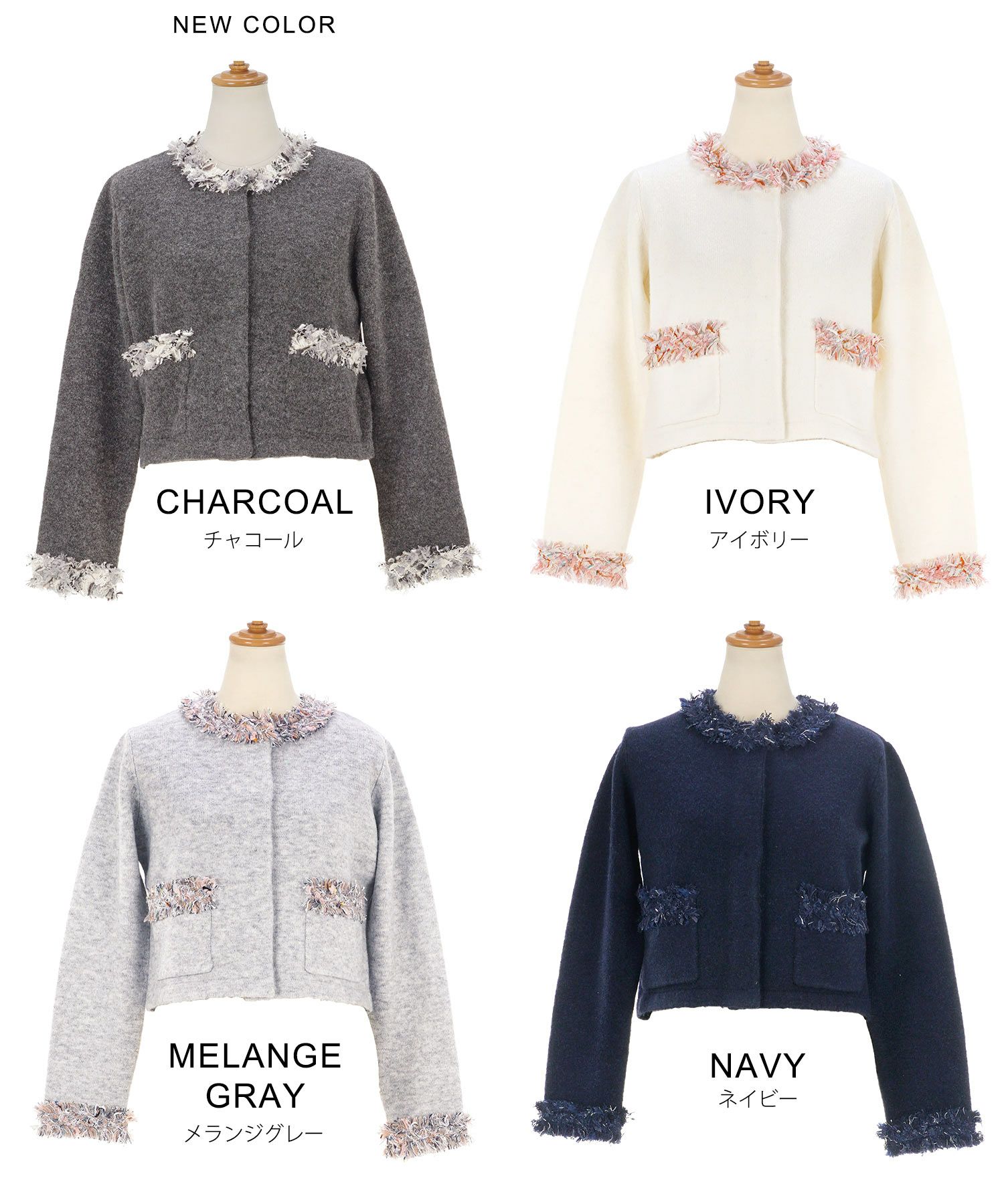 フリンジ ツイード ラウンドネック ニット カーディガン