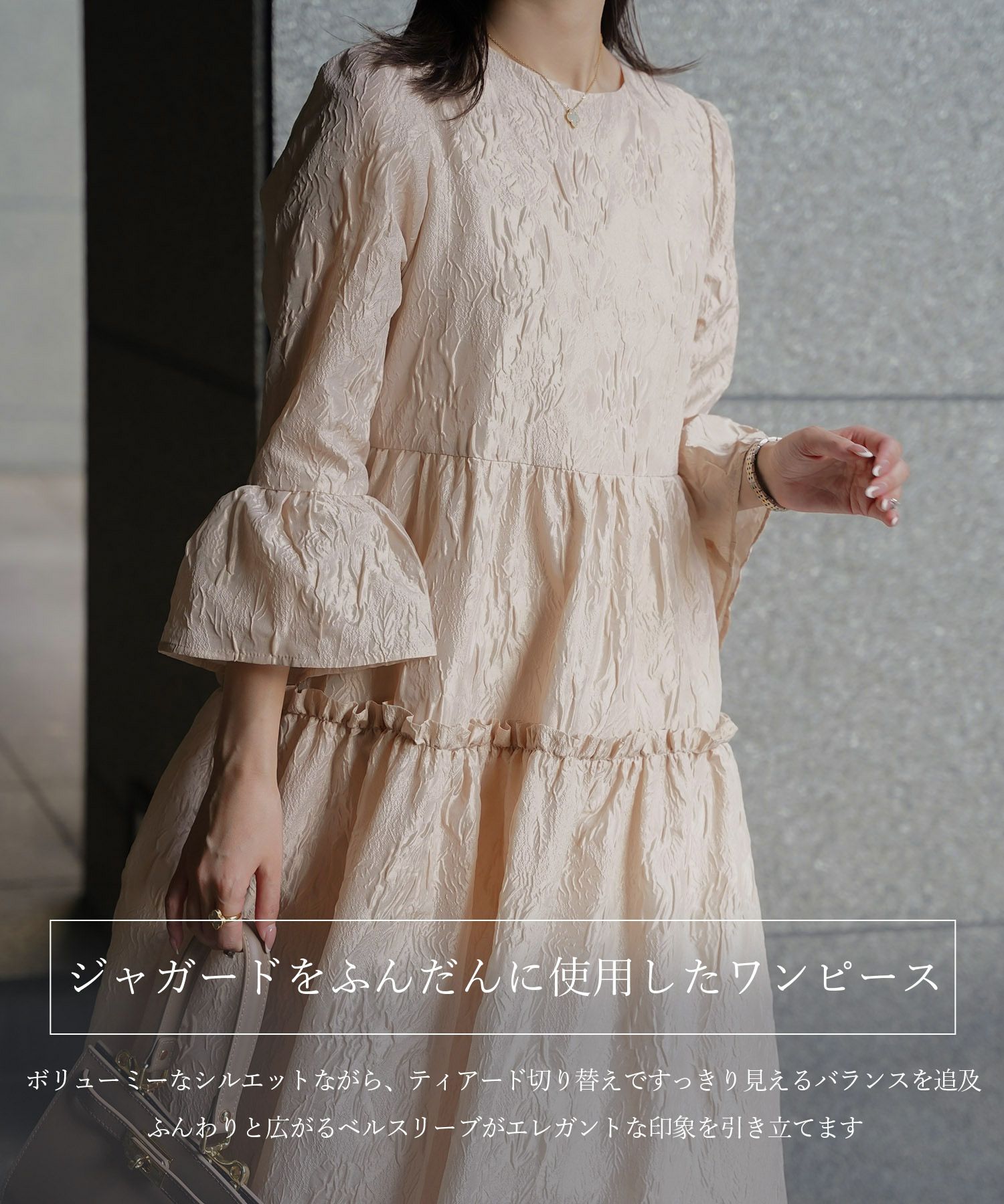 ベルスリーブ ジャガード ボリューム ワンピース HUIT 全3色｜hit341