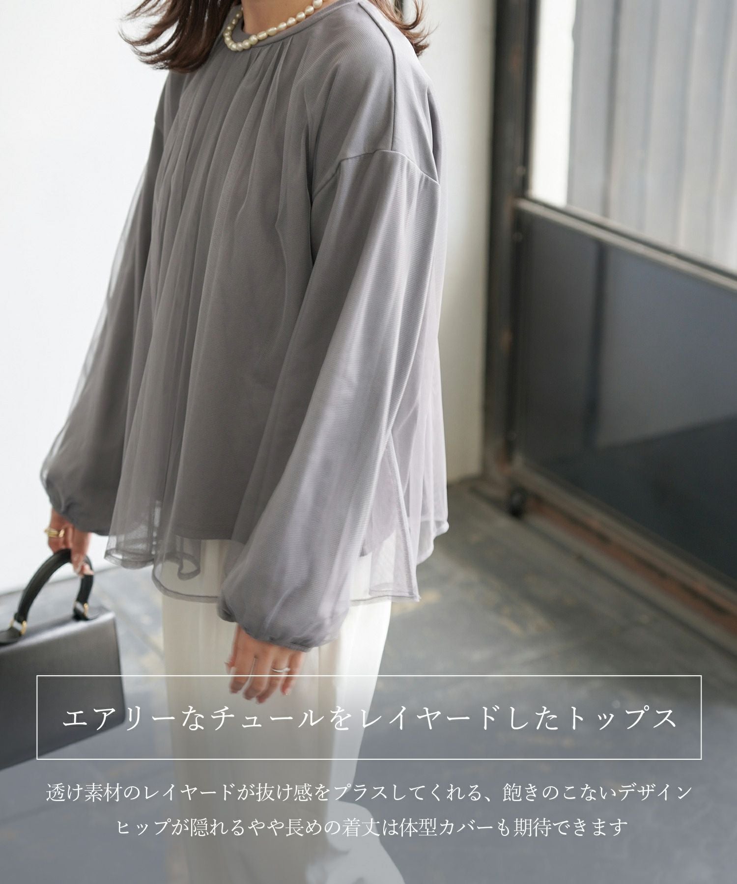 セレクト チュールドッキング プルオーバー HUIT 全3色｜hit571-0179