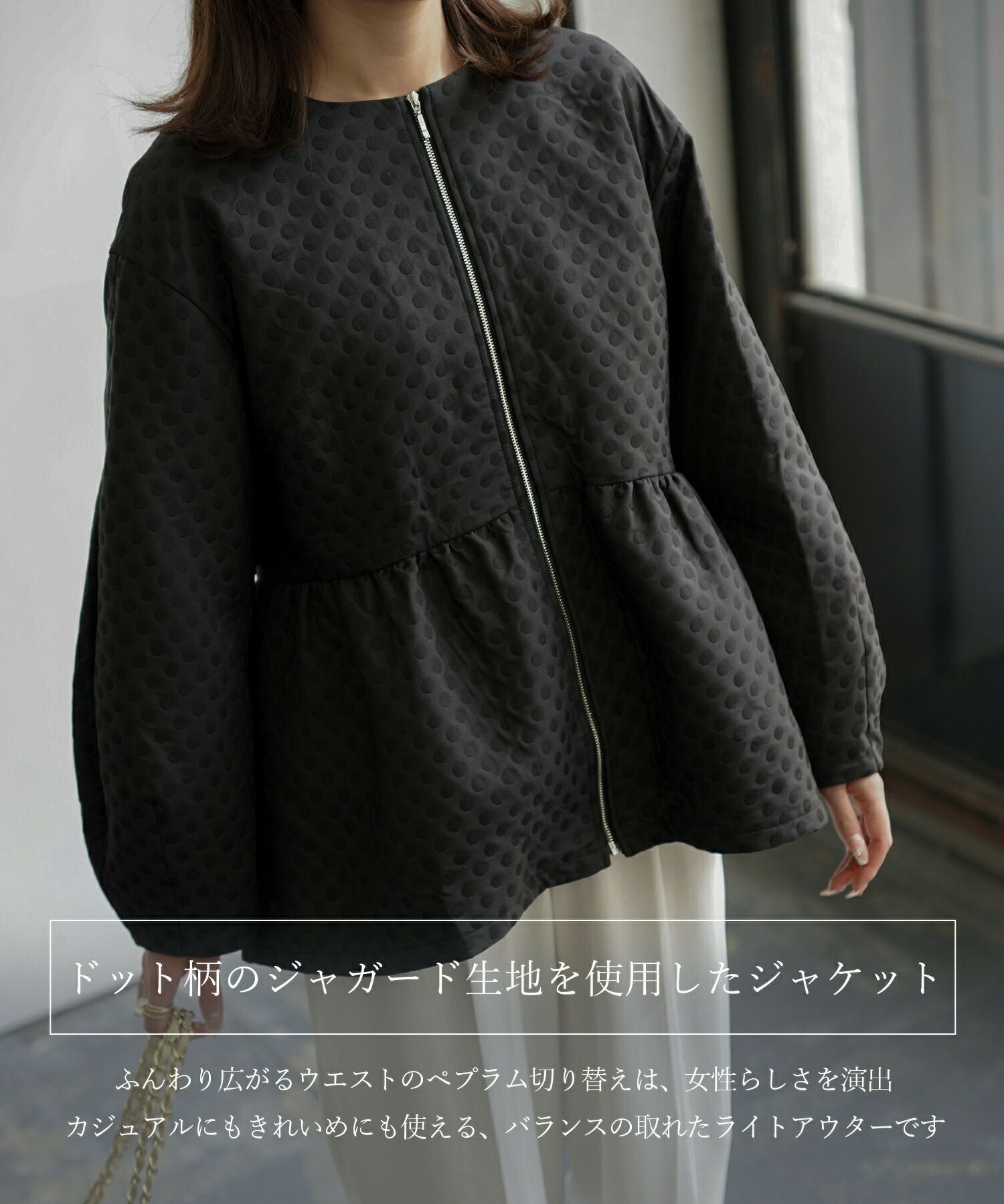 セレクト ドットジャガード ペプラム ブルゾン HUIT 全2色｜hit271