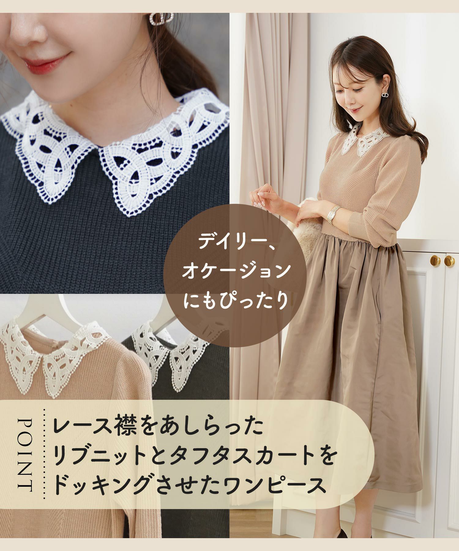ヴィタリーニ ワンピース レース襟 ニット×タフタ ドッキング ワンピース le reve vaniller 全3