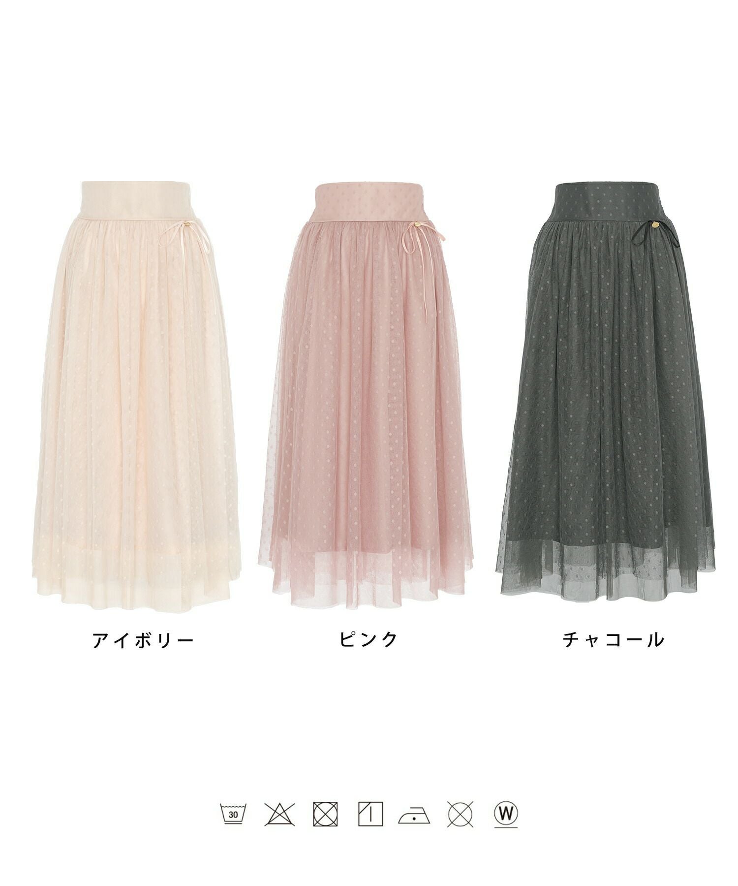 リボン付き ハイウエスト ドット チュールスカート le reve vaniller
