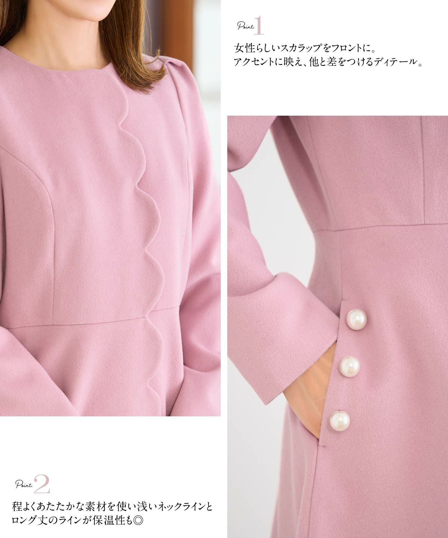 フロントスカラップ パール付き コート Prima Scherrer 全3色｜psc141