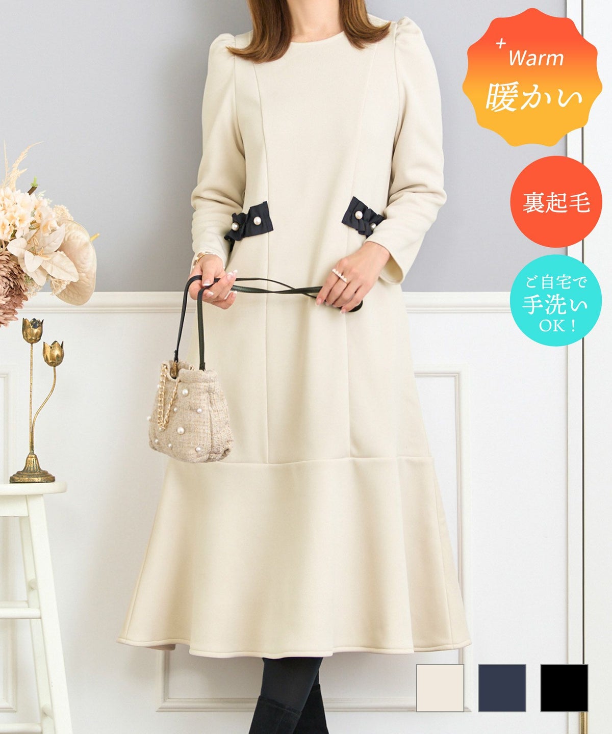 ワンピース レディース かわいい オフィス きれいめ 秋冬 あたた 裏毛 大人 エレガント 白黒 ジョイントスペース あったか裏起毛 フリルパール付き フレア ワンピース Prima Scherrer