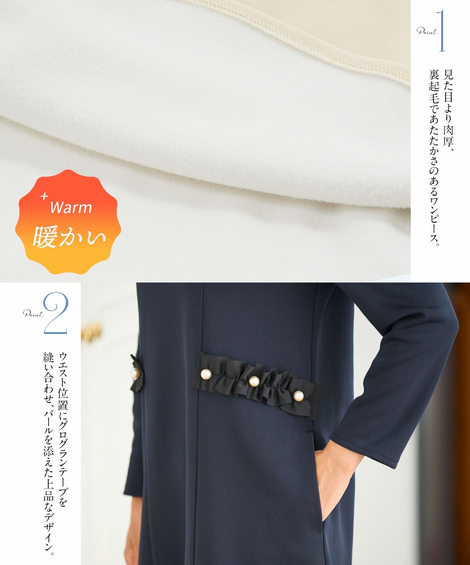 あったか裏起毛 フリルパール付き フレア ワンピース