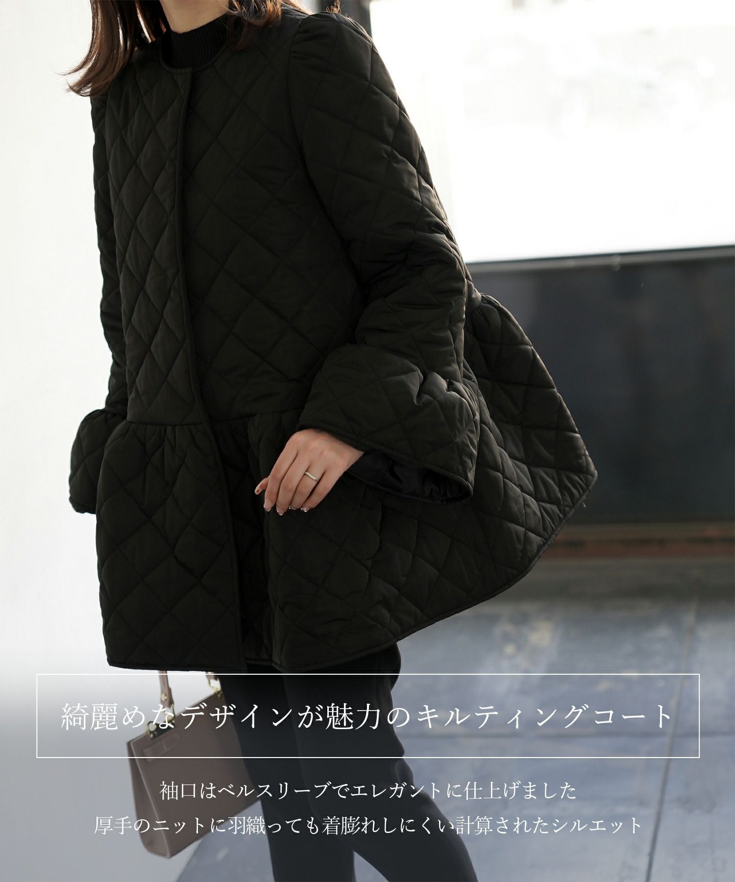 ベルスリーブ ペプラム キルティング コート HUIT 全2色｜hit141-0185