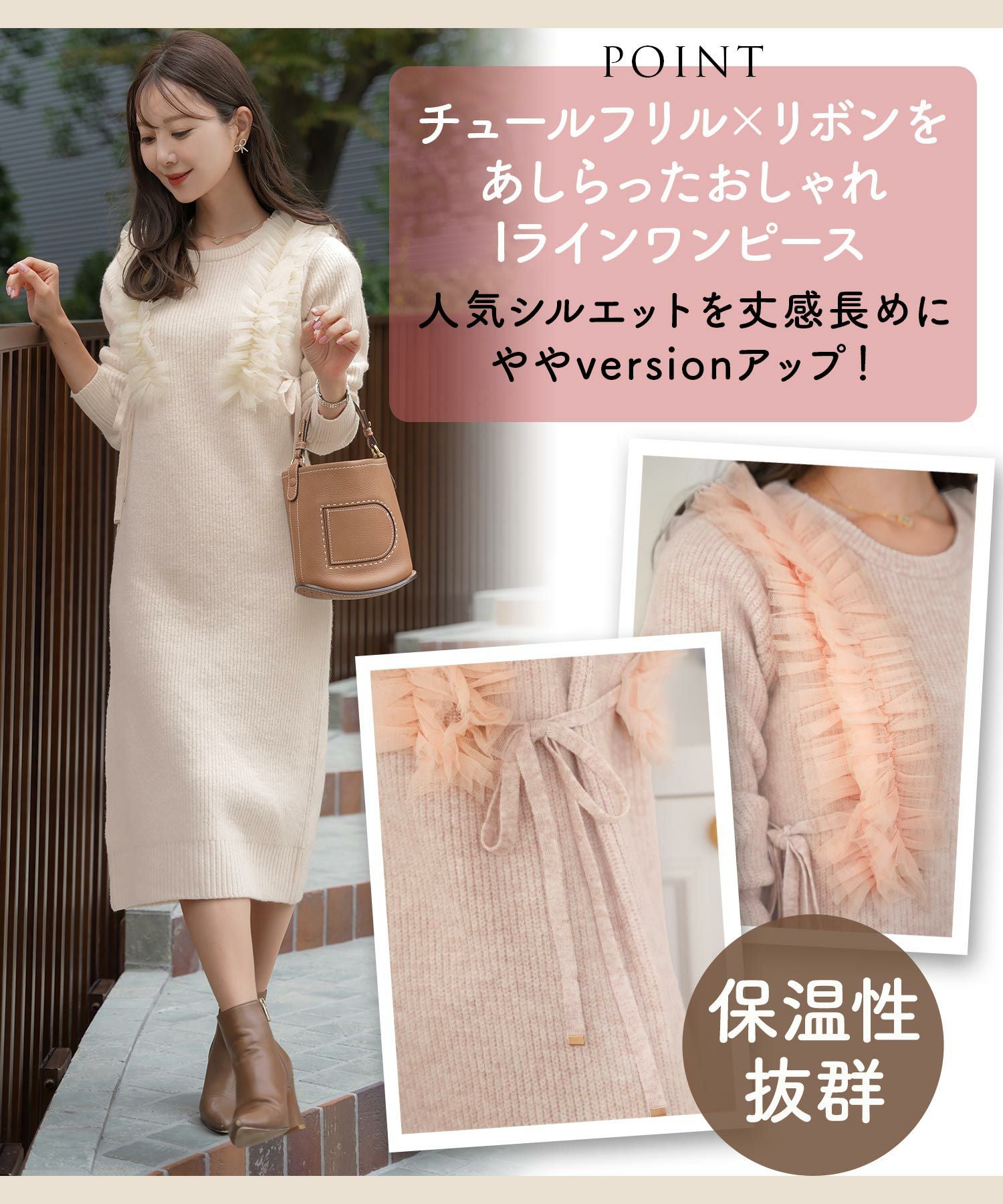 チュール フリル×リボン ニットワンピース le reve vaniller 全3色