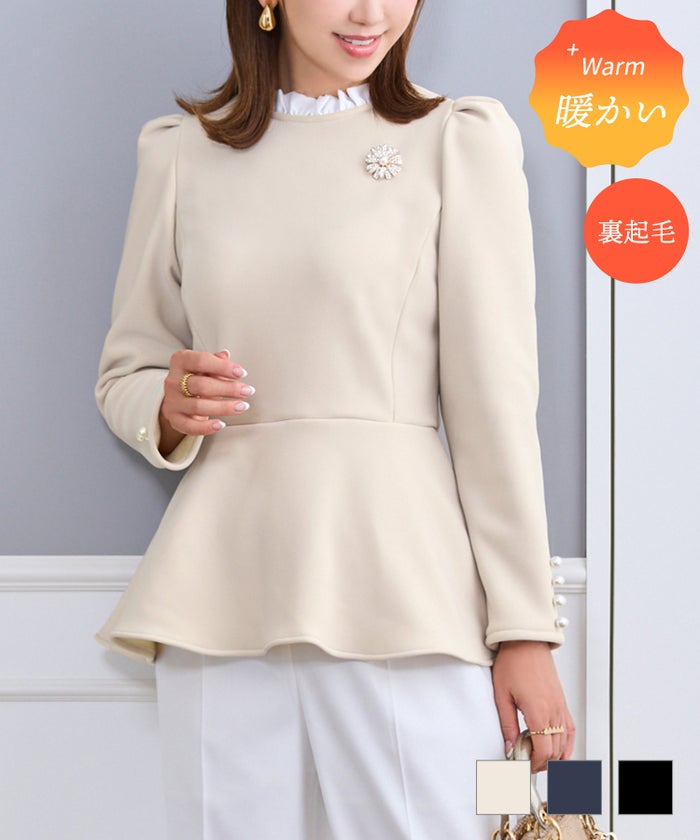 ペプラム レディース トップス かわいい 長袖 きれいめ オフィス 秋冬 ブラウス おすすめ 黒 ジョイントスペース あったか極厚裏起毛 白襟フリル 袖パールチュニック Prima Scherrer