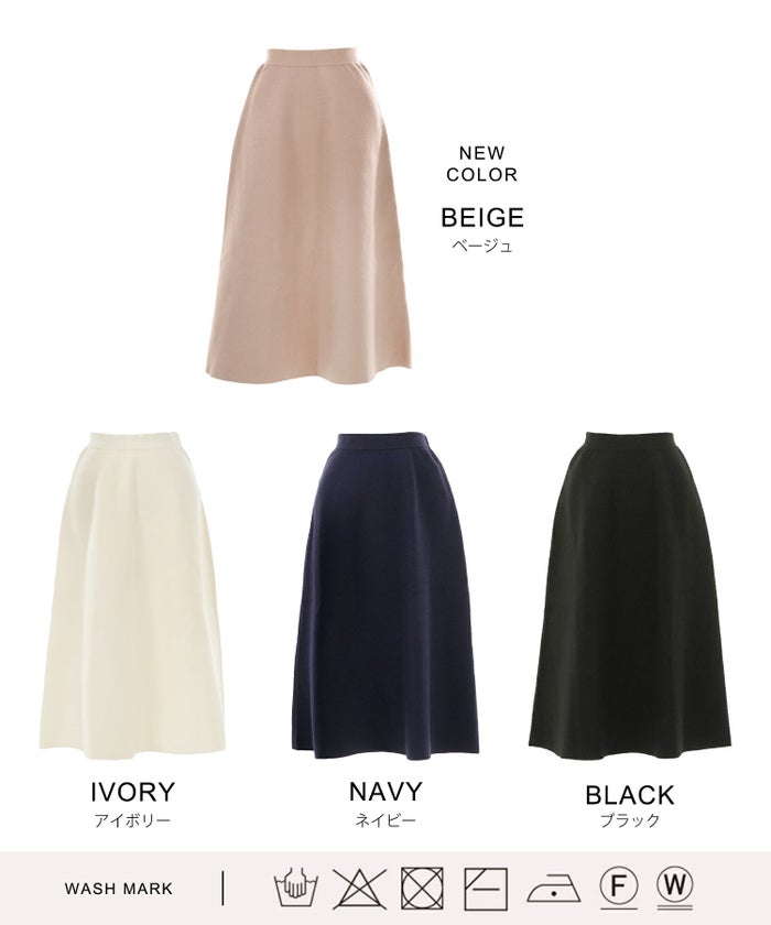 手洗い可ニットレディーススカートフレア白黒かわいいオフィスきれいめ大人秋冬おしゃれジョイントスペース