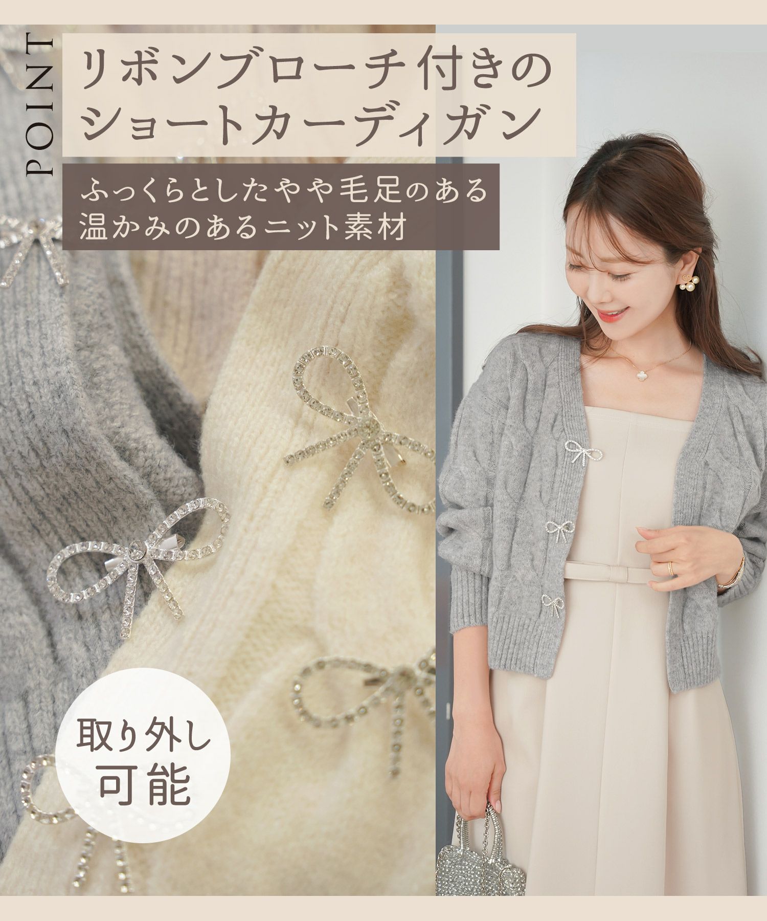 ビジュー リボン ブローチ ショートカーディガン le reve vaniller 全3