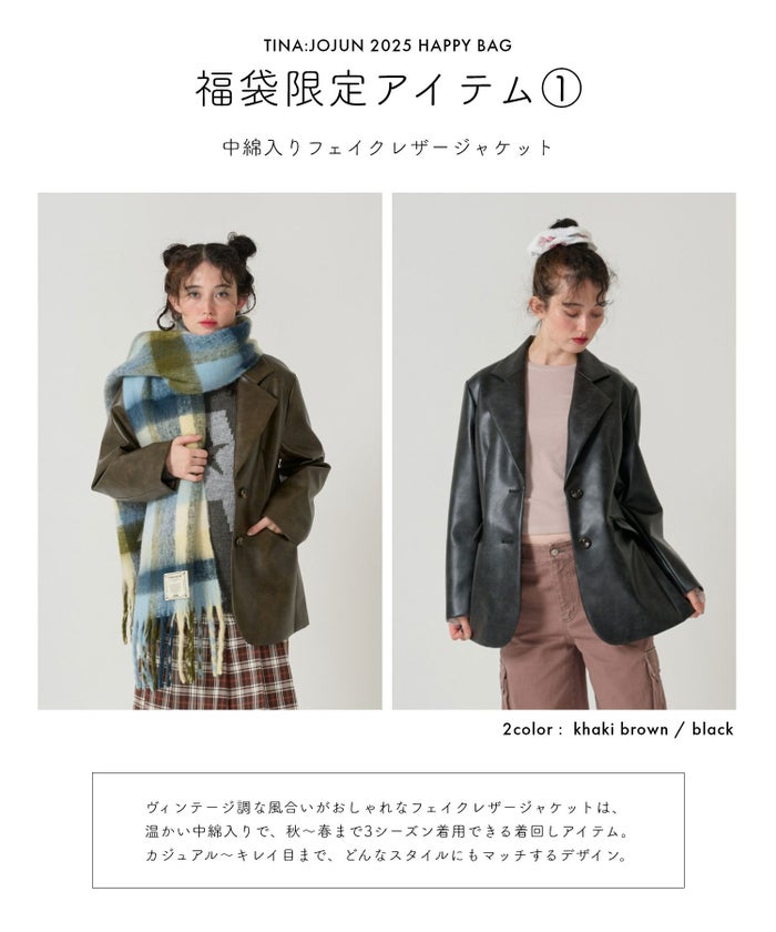 レザージャケット/アウター/マフラー