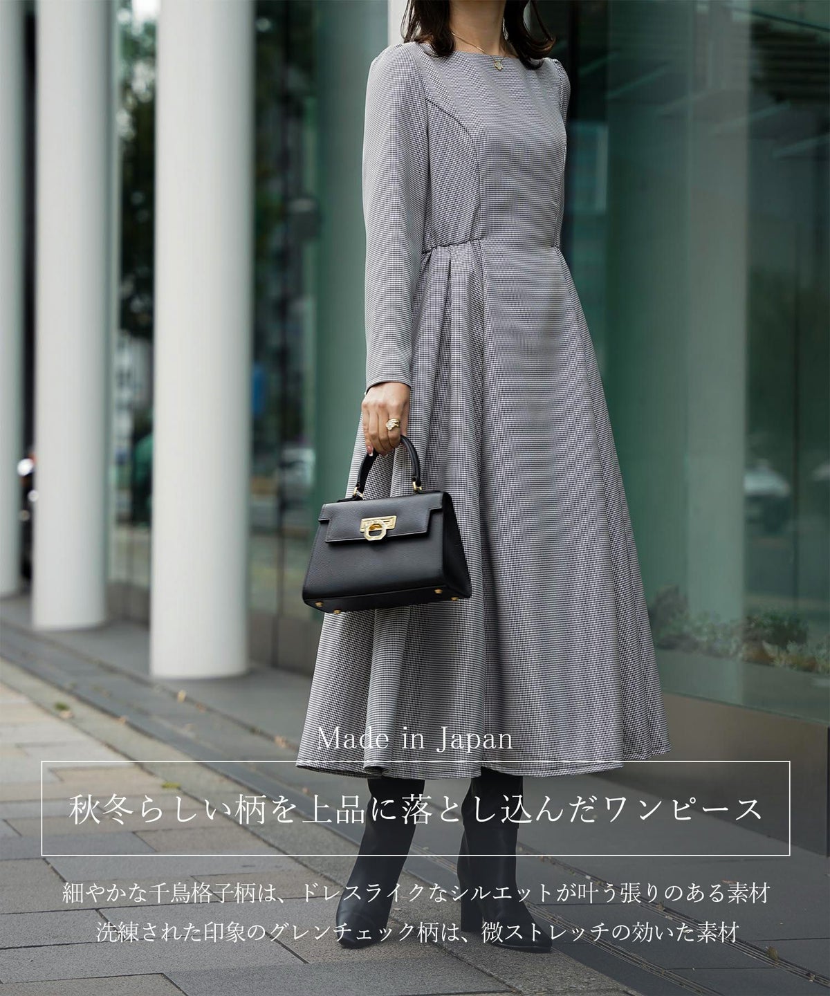 トレンド 秋冬 上品 ドレスライク デイリー ストレッチ タック ギャザー フレア ロング/千鳥格子/グレンチェック/M