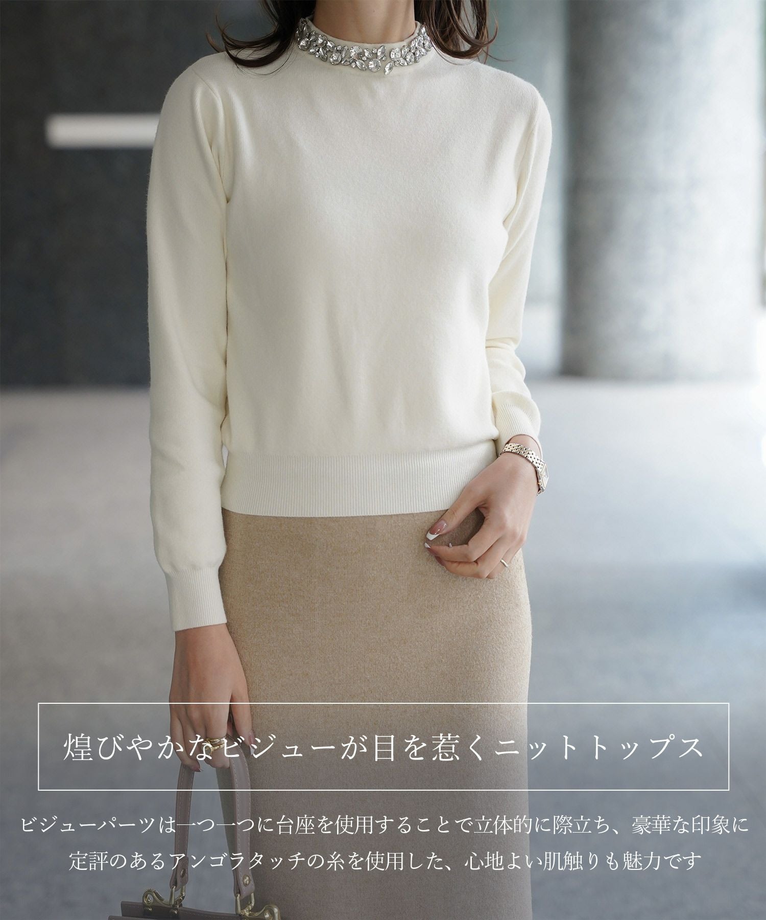 ビジューネック ニット プルオーバー HUIT 全4色｜hit441-0194【1