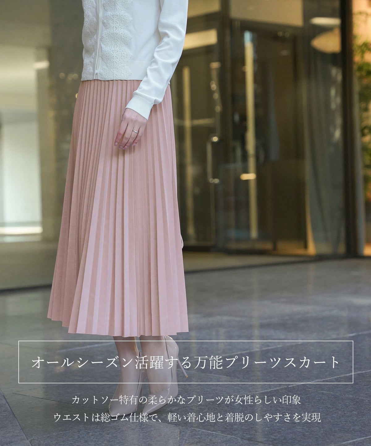 オールシーズン総ゴムベーシック切りっぱなし/ピンクベージュ/ベージュ/グレー/ブラック/M