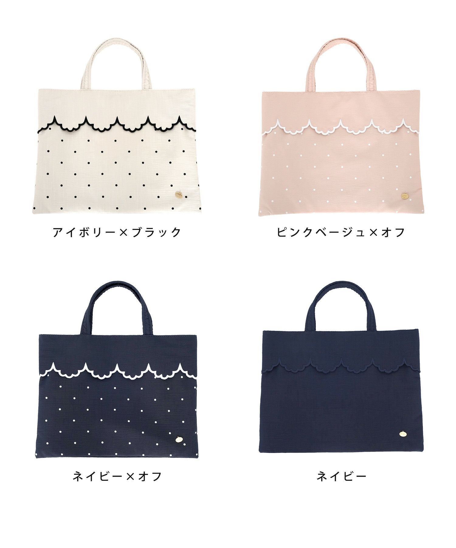 ドット スカラップ サブバッグ le reve vaniller 全4色｜lvn942-1975