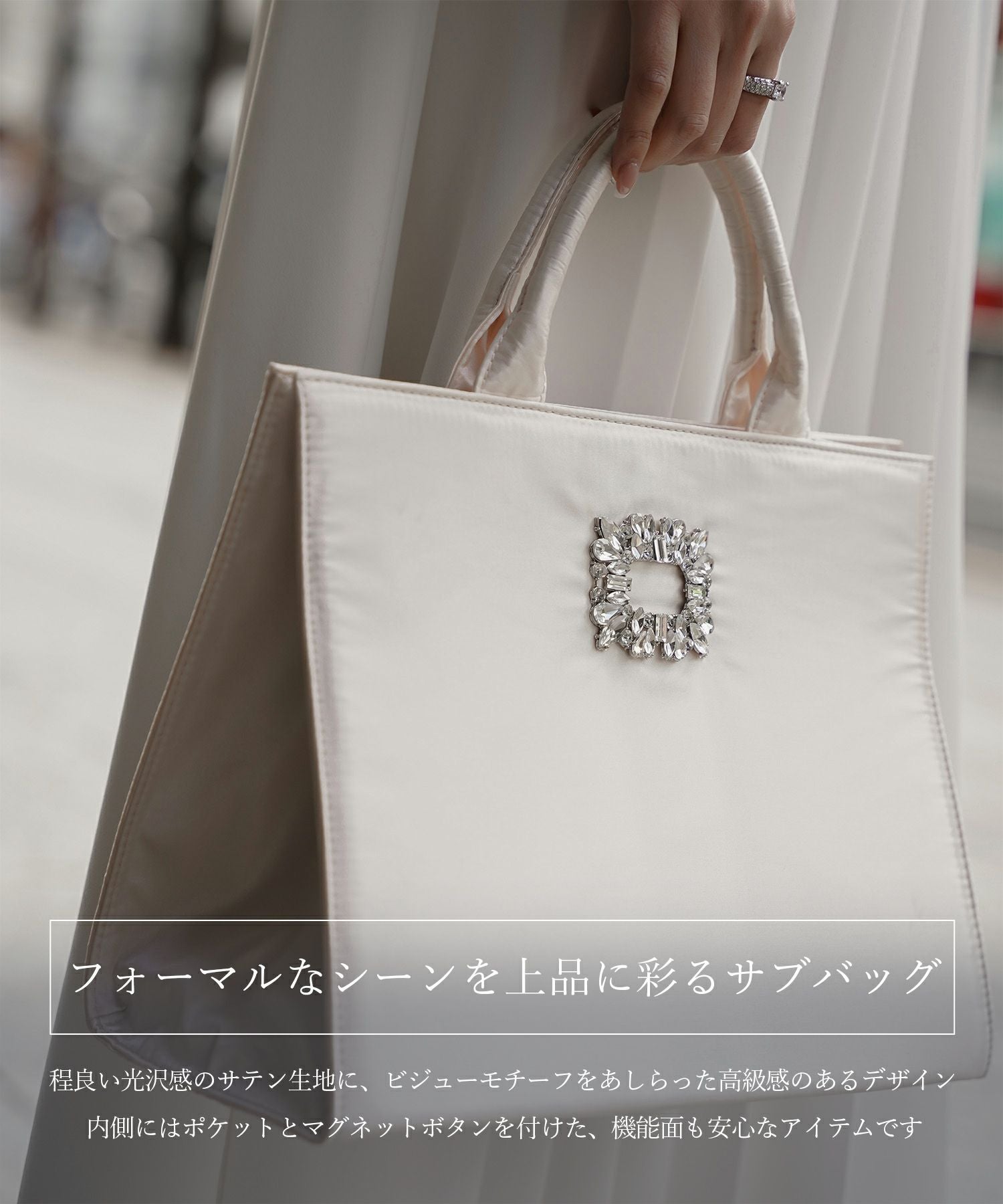 ビジューモチーフ バッグ HUIT 全3色｜hit942-0226【1】 - トート