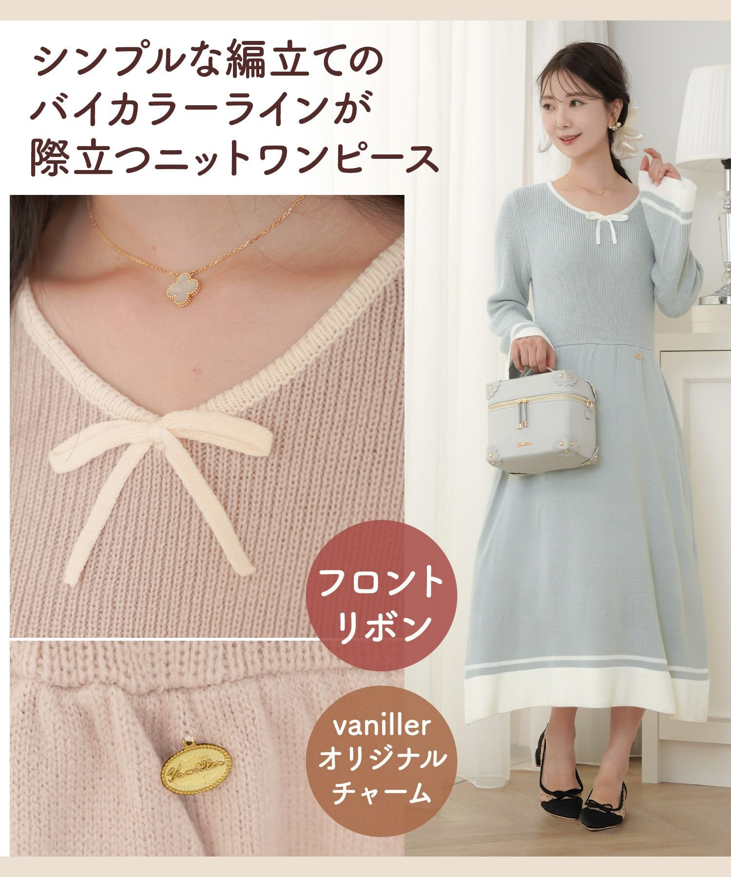バイカラー リボンニット ワンピース le reve vaniller 全3色｜lvn311