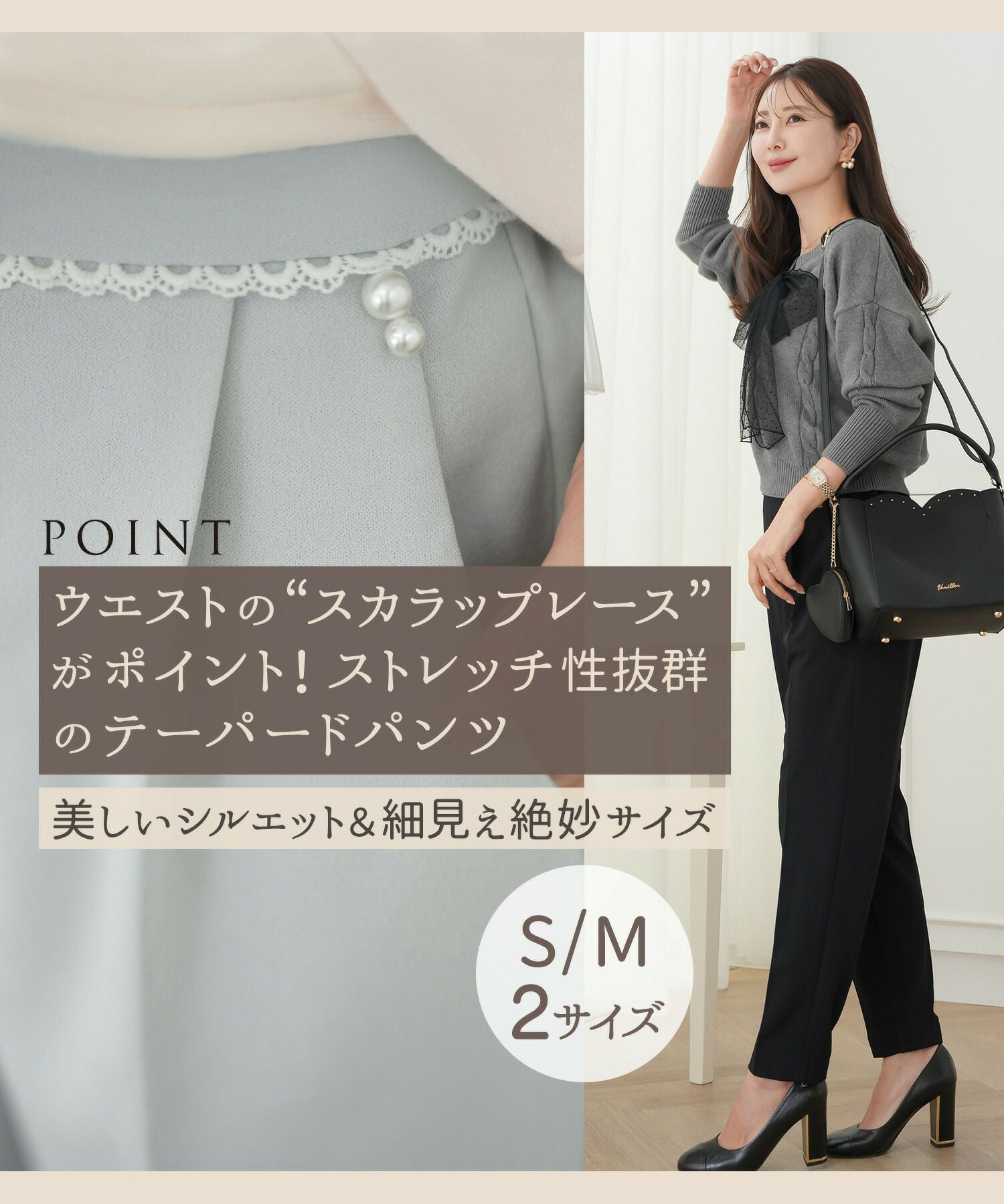 スカラップ ピコレース センタープレス テーパードパンツ le reve