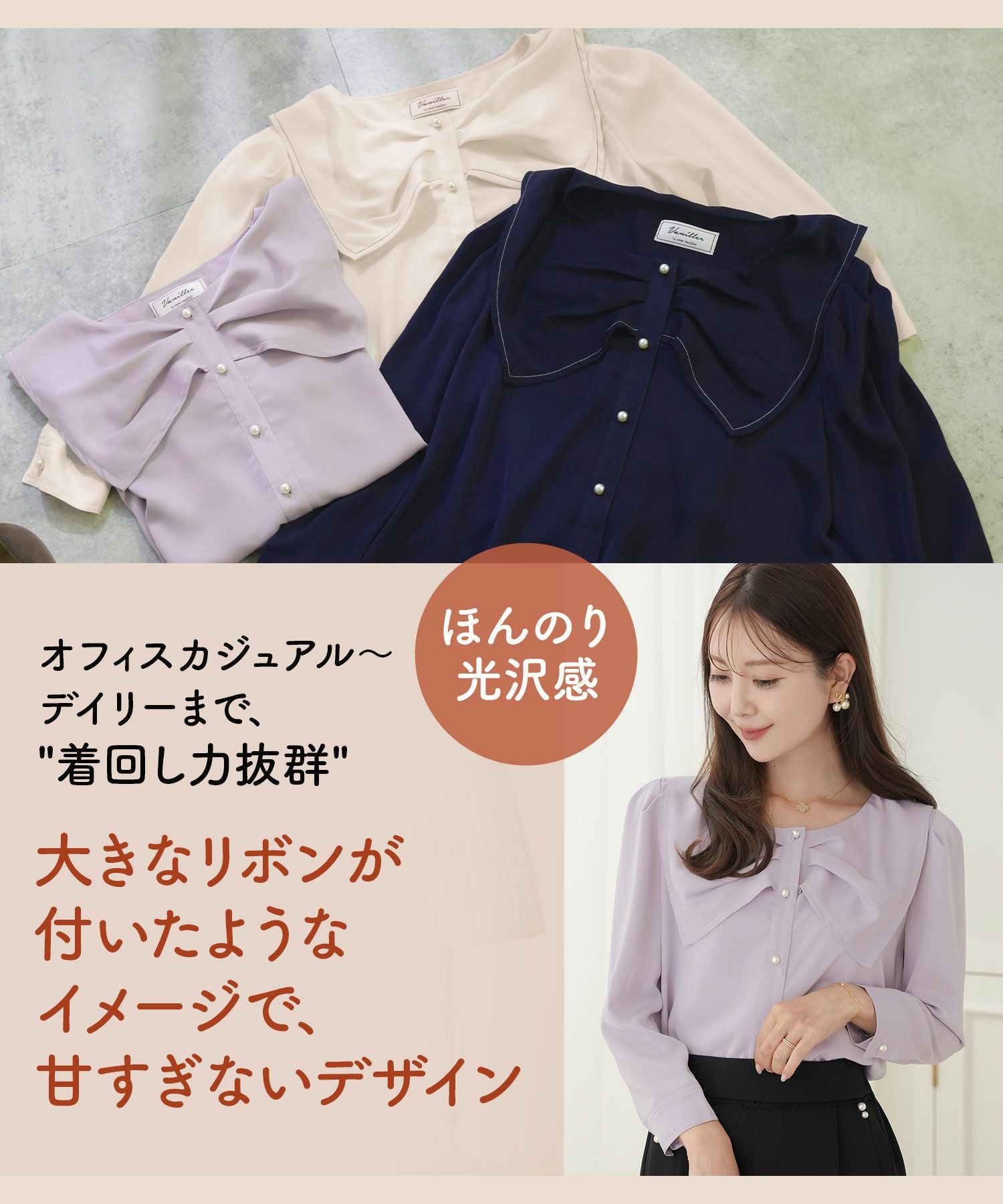 セーラー リボン タック ブラウス le reve vaniller 全3色｜lvn811