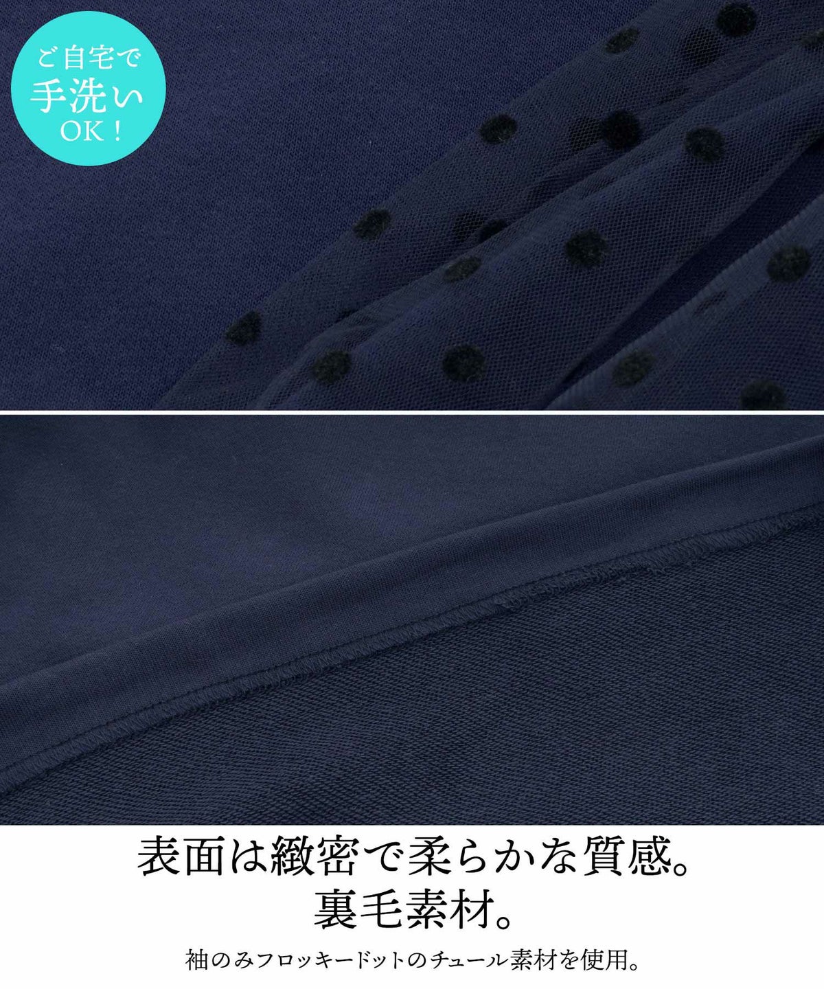 セレクトウォッシャブルレディーストップスチュールドット長袖春秋かわいい黒ジョイントスペース