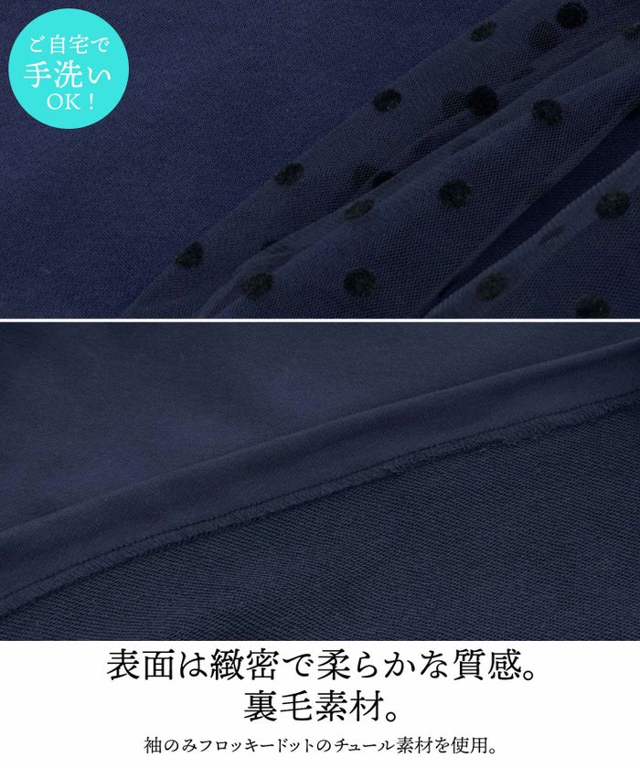 セレクトウォッシャブルレディーストップスチュールドット長袖春秋かわいい黒ジョイントスペース