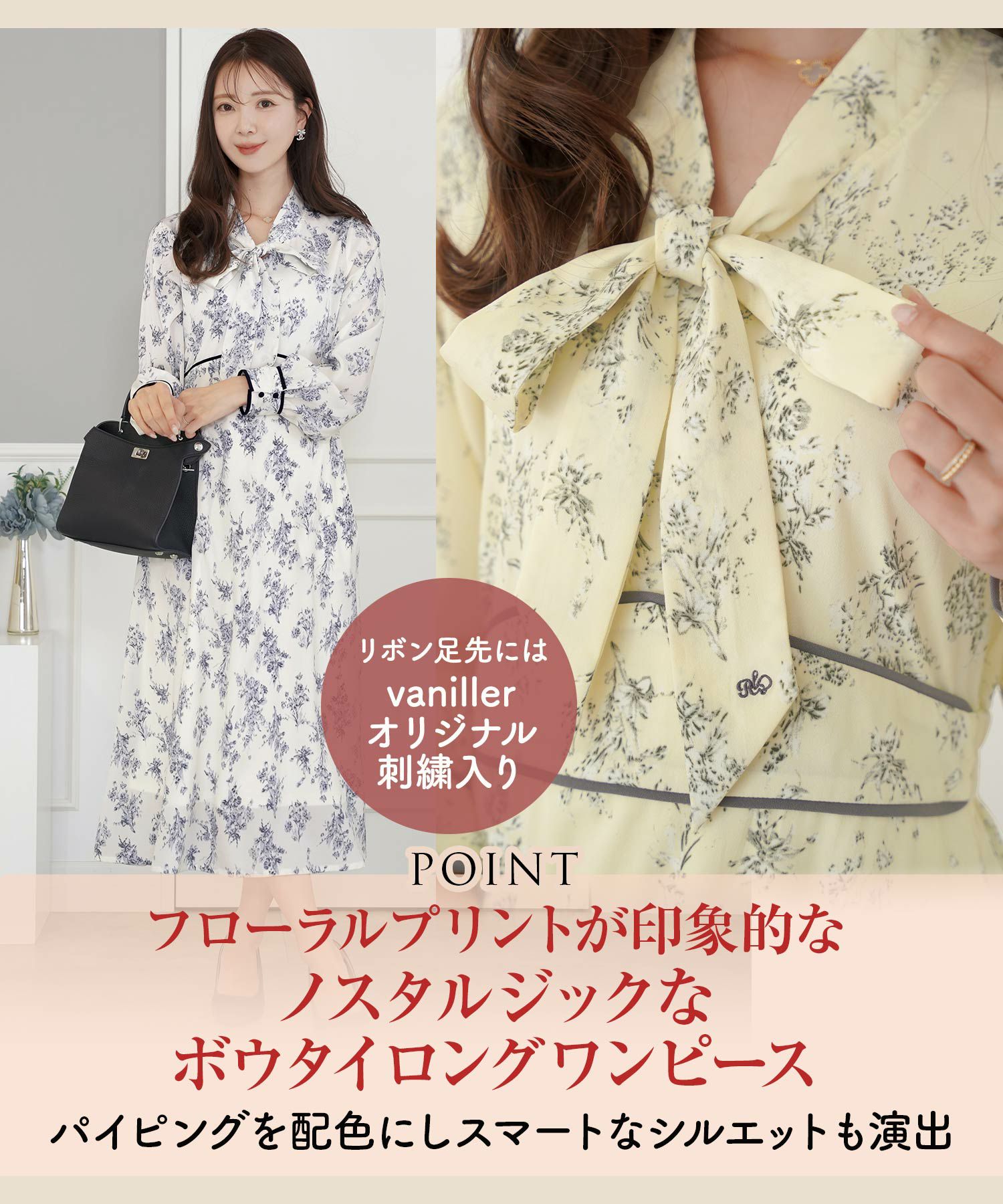 SPRING-SALE ボウタイ フローラル ワンピース le reve vaniller 全2色