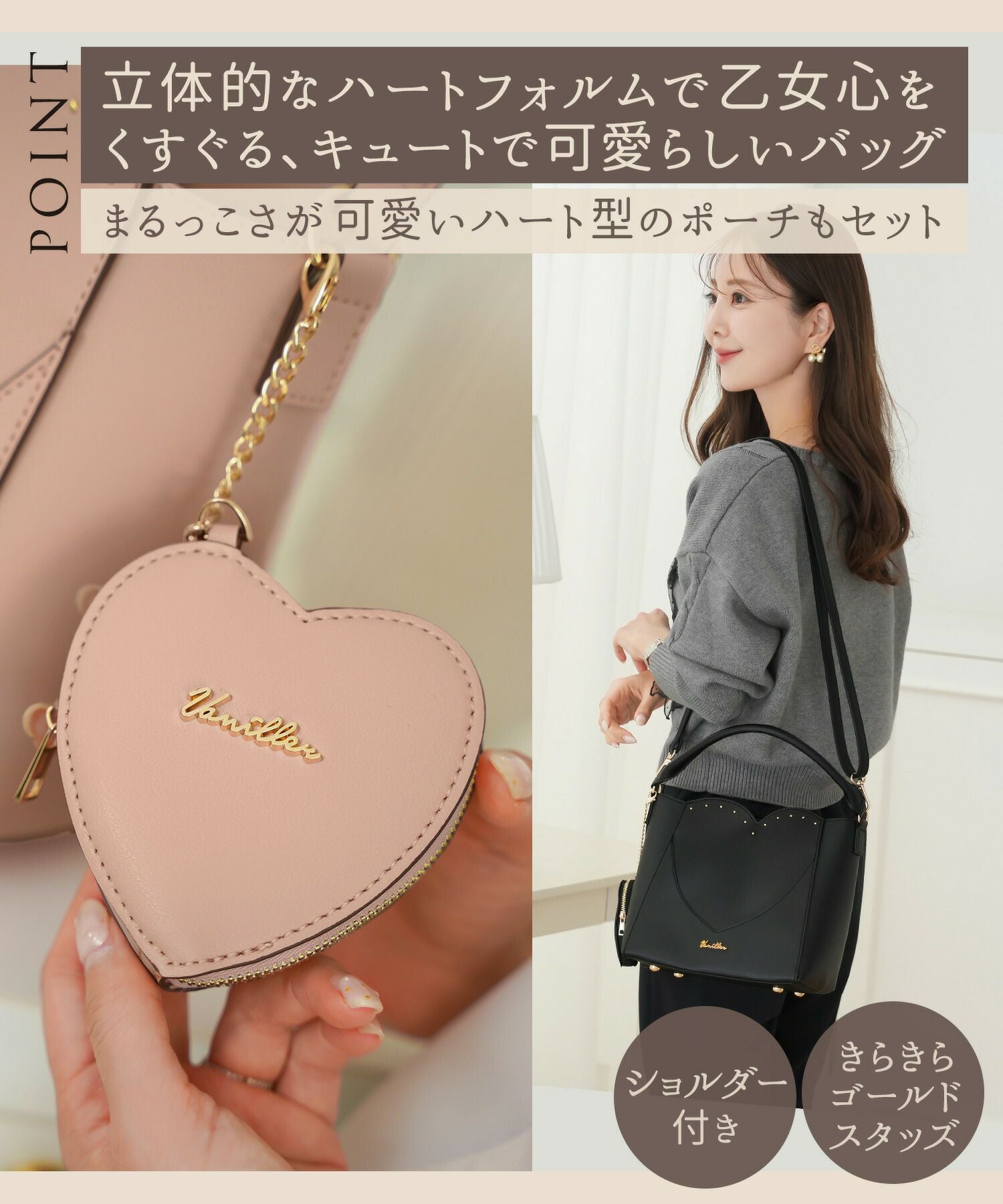 Occasion-SALE ハートモチーフ バッグ ミニハートポーチ セット le