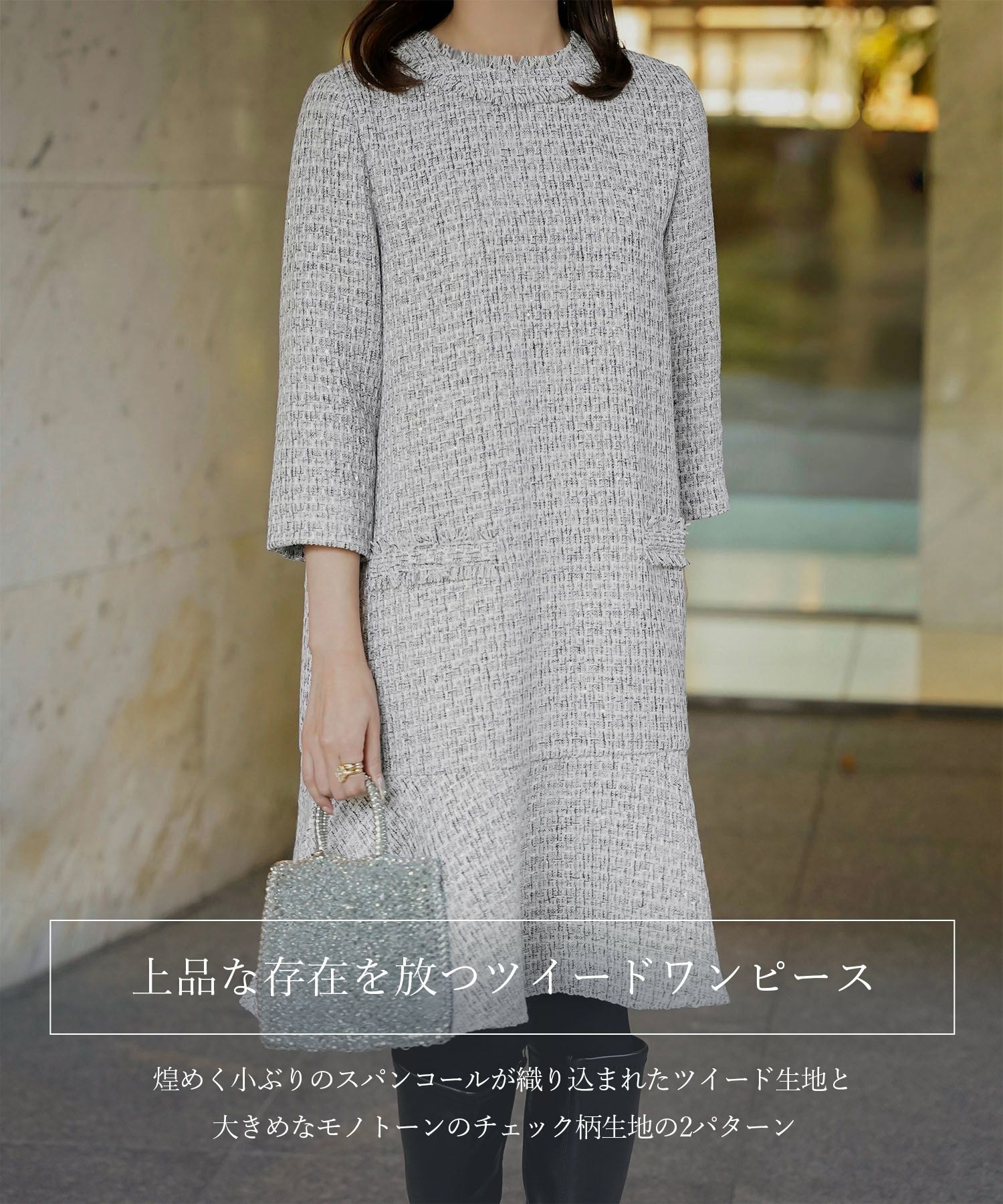 SPRING-SALE ツイード フリルヘム ワンピース HUIT 全3色｜hit311-0212