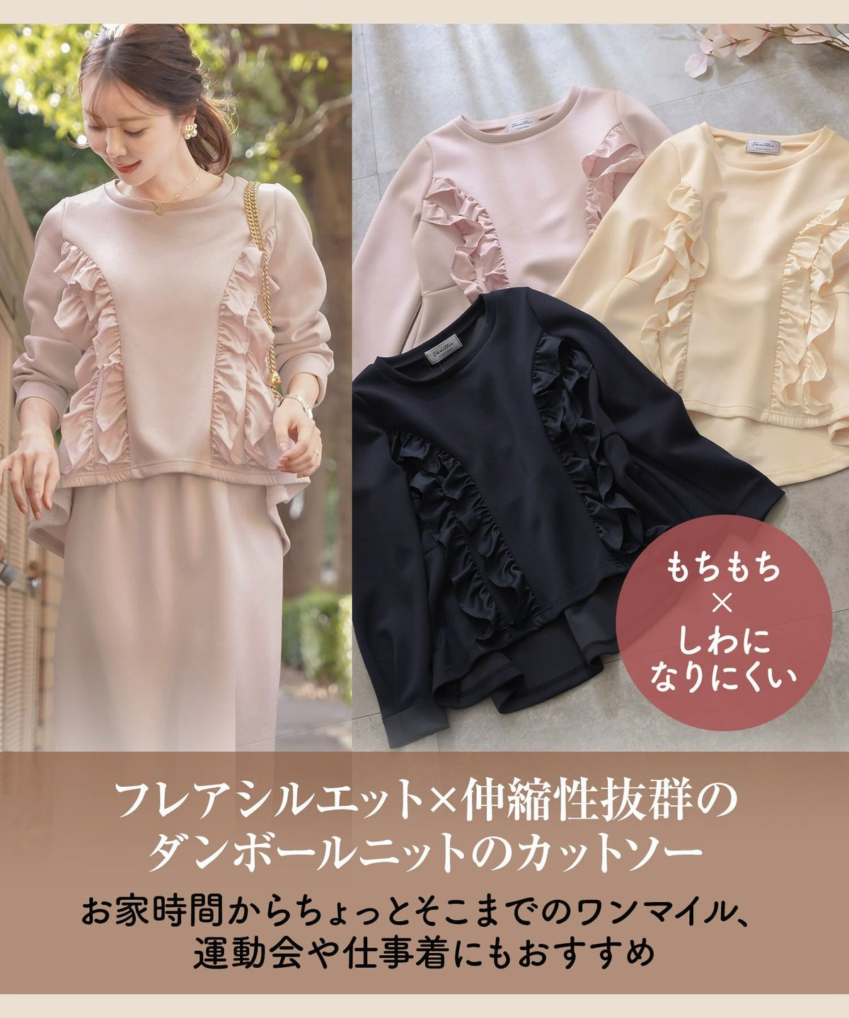 レディース/トップス/プルオーバー/カットソー/ダンボールニット/伸縮性/長袖/春/秋/冬/ワンマイル/旅行/運動会/お出かけ/オフィスカジュアル/きれいめ/動きやすい/フリル/上品/エレガント/カジュアル/フェミニン/アイボリー/ピンク/ネイビー