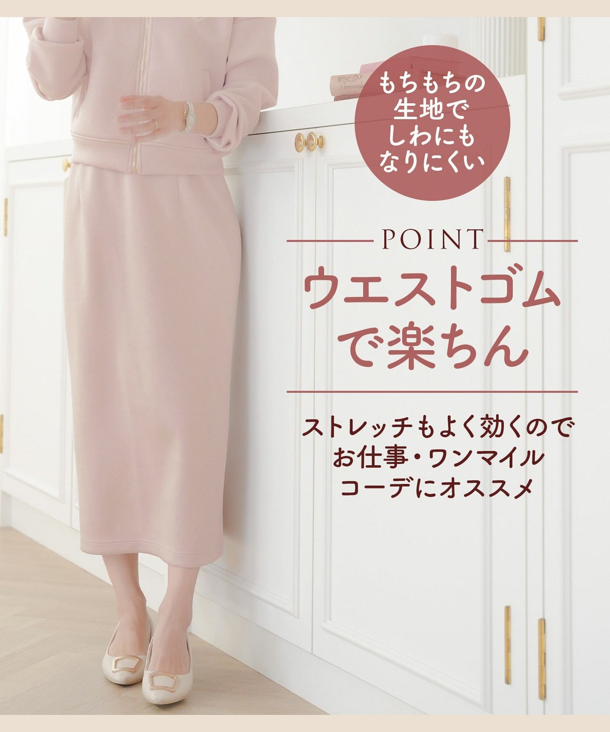 レディース/ボトムス/スカート/タイトスカート/カットソー/ダンボールニット/伸縮性/春/秋/冬/ワンマイル/旅行/運動会/お出かけ/オフィスカジュアル/エレガント/カジュアル/フェミニン/刺繍/ウエストゴム/アイボリー/ピンク/ネイビー/新色/ブラウン